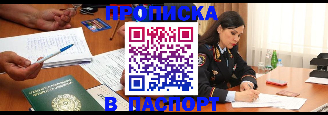 временная регистрация законно в Тогучине