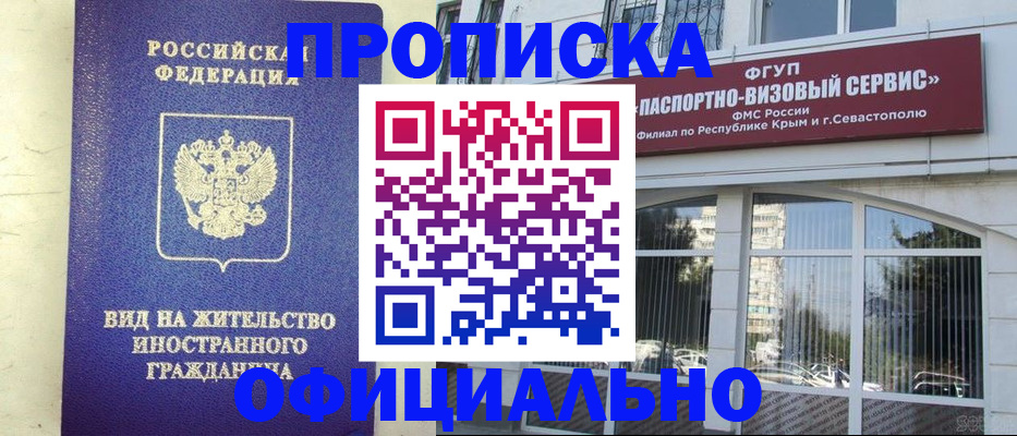 временная регистрация недорого в Тогучине